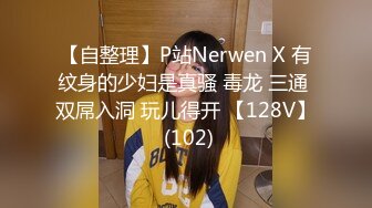 [原y版b]_235_想x在z你n胯k下x呻s吟y_啪p啪p_20211223