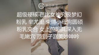  尤物级女神御姐 真会打扮啊 白皙肉体黑色衣服勾人性福，吊带裹胸往上一扒就舔吸奶子