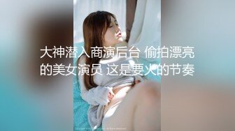 麻豆传媒-越裔女大生AV初登场-南洋风情狂野性爱体验-米亚