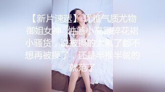 顶推 万人追推特极品夫妻【淫夫与娇妻】订阅私拍，完美气质SSS身材，各种日常性爱野战无套内射，白浆特别多