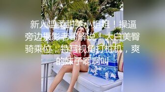 【新片速遞】  丰满的婴儿肥美少女，这肉感刚刚好，大叔那又大又长的鸡巴插进去师叔太紧了 不敢用力，妹子不仅长得甜美 叫床也很甜美 