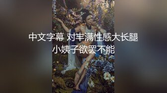 阳痿小伙吃性药也无法勃起花高价请来性感催眠师做