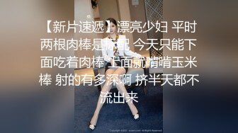 请跑腿小哥玩弄老婆，’外卖多少钱啊‘，50多，’你都看到这种场面，还收钱啊，你去摸摸她，害羞了呀‘，羞涩的小哥！