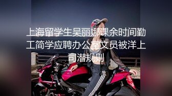 贵在真实反差淫妻》顶级绿帽刷锅狠人完美S身材极品女神眼镜教师人妻【ZM宝儿】私拍②，调教成母狗3P紫薇白浆特多 (11)