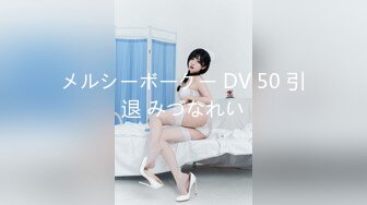 STP26667 ?淫娃萝莉? 最新极品淫娃网红美少女▌铃木君 ▌剧情淫欲表妹 暑假乱伦之旅 哥狠狠肏我白虎嫩鲍深尝肉棒 VIP0600