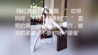 【新片速遞】  小女友 被大鸡吧男友无套输出 小娇乳 白虎粉穴白浆四溢 骚叫不停 内射 