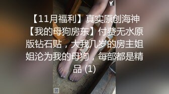 [推荐]主播女装约炮直男！直男被舔爽！提吊干菊花[下]