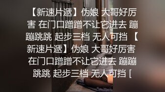 【新片速遞】   商场女厕偷拍两服务员 蘑菇头出来马尾辫要进 一个逼肥一个瘦 一个唇大一个小