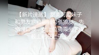 约00后极品丰满妹子 身材诱人蜜桃臀 小伙骗美女戴上眼罩偷偷录下来