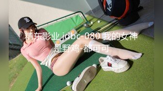 最美糖心UP主极品女神『小阿俏』-被主人临幸的母狗 意外遭遇老公查岗