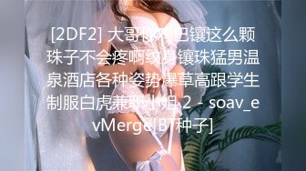 【极品反差眼镜嫩妹】高颜C罩杯眼镜反差嫩妹『九九』化身性奴小骚母狗 脸穴同框 期待哥哥的大肉棒进入到身体 (4)