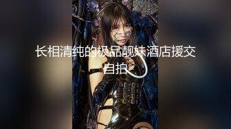 【新速片遞】⚡⚡极品身材爆乳女神【果如cc】定制，黑丝开裆疯狂紫薇连续喷水高潮，不过瘾路边菜地摘个茄子继续插，呻吟喘息听的热血沸腾