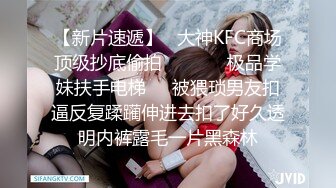 【新片速遞】商场女厕全景偷拍多位美女少妇各种极品美鲍鱼❤️差点被两位眼神犀利的美女发现