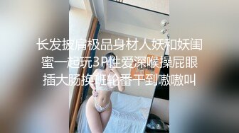 青春无敌！00后娇妻任意摆弄，jk制服完美身材，片尾id认证