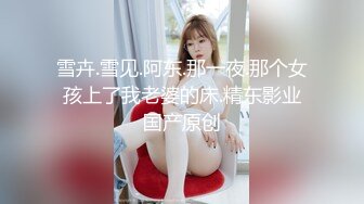 后入小骚货，贵在真实