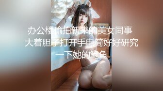 再漂亮的女神也是有钱大哥的胯下玩物，全程露脸穿着小高跟在房间里被大哥草嘴又草逼，淫声荡语特写展示骚穴