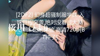 大神MJ觊觎已久邻家少妇 扣B+捆绑+导尿+口交+内射流精