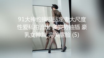 《最新众筹重磅》人气女模首部突破尺度真实性爱剧情片，双巨乳【雅捷+胎尼两大痴女携手榨精闺蜜设局3P一王两后】