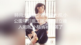 -推特约啪大神【过气网黄】女神们有露脸 很骚也很美 竟然喝尿 还搞双飞