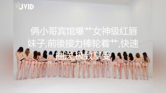 【新片速遞】  商场女厕全景偷拍女神级大美女嘘嘘⭐B毛修剪的很有型⭐BB也很嫩