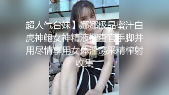 【整理】20岁良家少女情窦初开！【梨奶】湿滑的小穴~粘液能拉丝~【80V】 (6)