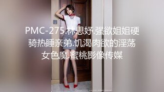 【新片速遞】  蜜桃影像传媒 PMC383 催眠师操了大胸少妇【水印】