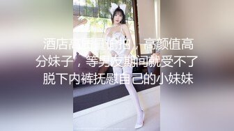 海角社区乱伦大神会喷水亲姐姐❤️最新作内射了“新婚之夜”的秀禾姐姐，还爆插了她的菊花，各种姿势潮喷