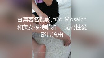 【极品唯美乱伦】猥琐哥哥撕开正在打游戏的继妹的黑丝开干 极品丰臀美乳 爆裂黑丝无套骑乘射一美臀 高清1080P原版