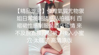 双马尾纯情小可爱奶油肌肤纯欲系美少女〖蔡小熊〗表面乖巧的萌妹子背地里是个小骚货 大长腿少女清纯与风骚并存 (5)