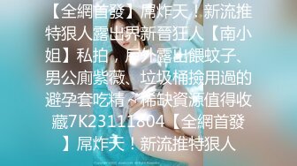 2024震精！推特折磨调教女奴SM大神【迷人的柚子】各种极品嫩妹子被改造成小母狗，舔脚SP毒龙深喉爆肏喝尿各种花样 (2)