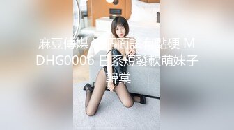 前凸后翘的短发女神~水多活好~道具自慰喷水【美少妇】与情人约炮啪啪自慰【154V】 (121)