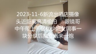 清纯可爱小母狗嫩妹【包崽崽崽】民宿play 肉嘟嘟可爱粉嫩小穴湿粘淫汁，被主人爸爸抓着头发用力的插入她的骚逼 3 (1)