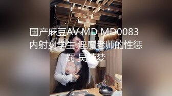 麻豆传媒 MD-0245《爆乳女记者》坏导演摄影棚操淫荡欲女 林襄