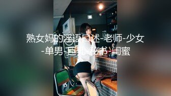 【抖音泄密】气质丝袜熟女【菲菲姐】最新大尺度定制流出，质量非常高的一个人妻，荷尔蒙要溢出来了！ (3)