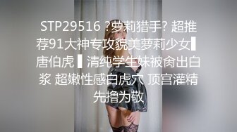 专找老阿姨小哥特殊癖好专攻熟女，聊聊天再开操跪着口交，69姿势上位骑乘猛操，翘起大屁股后入猛烈撞击