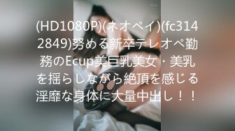 FC2-PPV-3116744  和 Erika 一起过万圣节吧！我再次尝试等待南帕