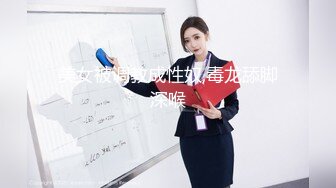 极品人妻少妇】黑丝轻熟女与情人性爱大战熟女就是骚，放得开玩得花，艹起爽！