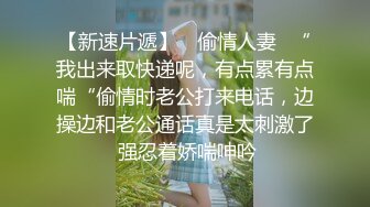 【新片速遞 】  迷人的少妇，终日为她着迷，今天终于把她放倒在床上，干净的身体，操得简直不要太爽！