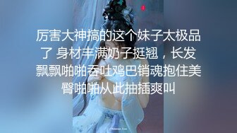 专业KTV泡妞达人【91陈导探花】，妹子模特级别，喝酒唱歌做游戏，洗手间激情来一发，带回酒店鸳鸯浴，口交啪啪，全程偷拍妹子毫不知情，手法高超偷窥视角刺激