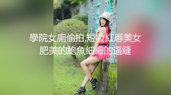 【新速片遞】   高颜值美女吃鸡啪啪 身材苗条 很体贴帮忙不停擦汗 也很配合 在沙发被多姿势输出 