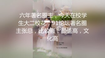 《云盘泄密》大奶子美女自慰视频被男友泄密流出