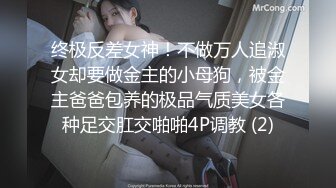 6/15最新 约啪逃课来拍摄的大肉臀彤彤视觉冲击满满VIP1196