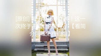 LPL前职业选手WE大舅子前妻【金提莫】公开售卖SEX大尺度资源~身材爆炸奶头够粉~超诱人