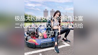 SA國際傳媒 SAJD016 誘惑套路的女高中生 小遙