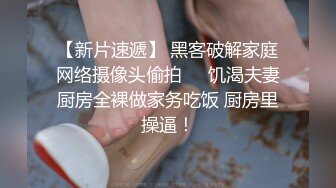 ✿反差小母狗✿00后小仙女〖FortuneCuttie〗风骚可爱姐姐用连裤袜的足交勾引我 大鸡巴无套内射贱货小骚逼