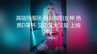 极品九头身反差女神！推特网黄女菩萨【超甜的奶】订阅私拍，穷人女神金主母狗被各种啪啪 (7)