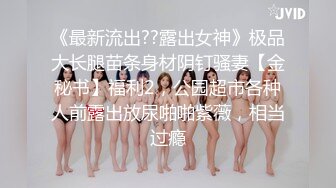 精东影业JDBC081给钱就能操的拜金骚女