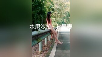 “妈妈爽死了谢谢妈妈”对话淫荡搞笑，健身猛男【宋大漂亮】私拍，屌炸天男女通吃能攻能守，玩够外围玩人妖 (9)