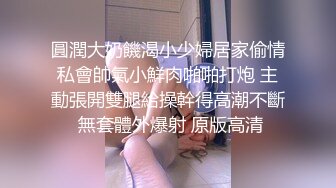 射爆丰满良家人妻