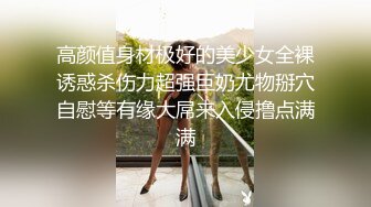 【全网疯传】[莱州莎河幼师]出轨视频，与家长偷情为爱鼓掌，完美露脸！